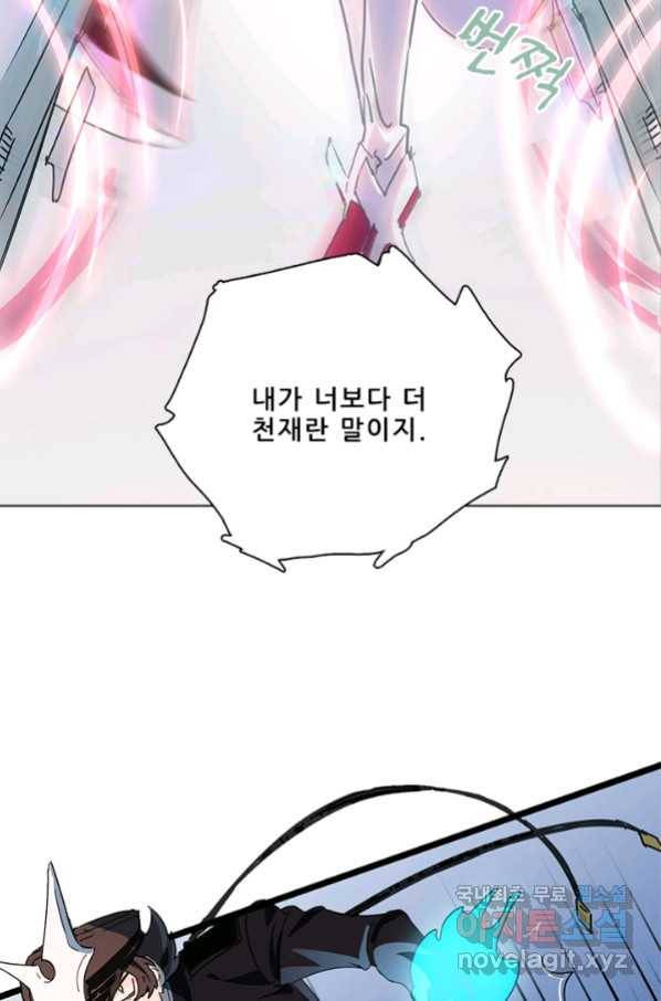 지옥에서 온 구원자 17화 56