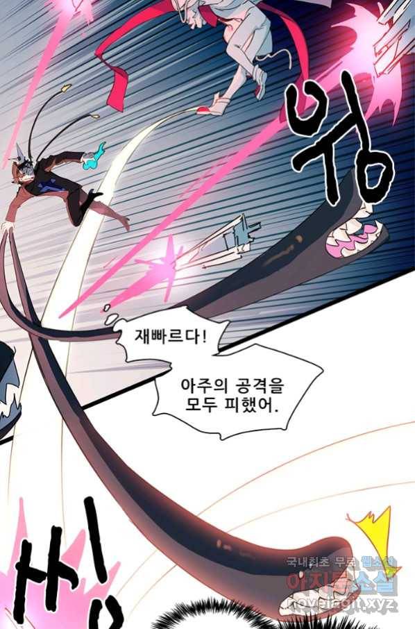 지옥에서 온 구원자 17화 58
