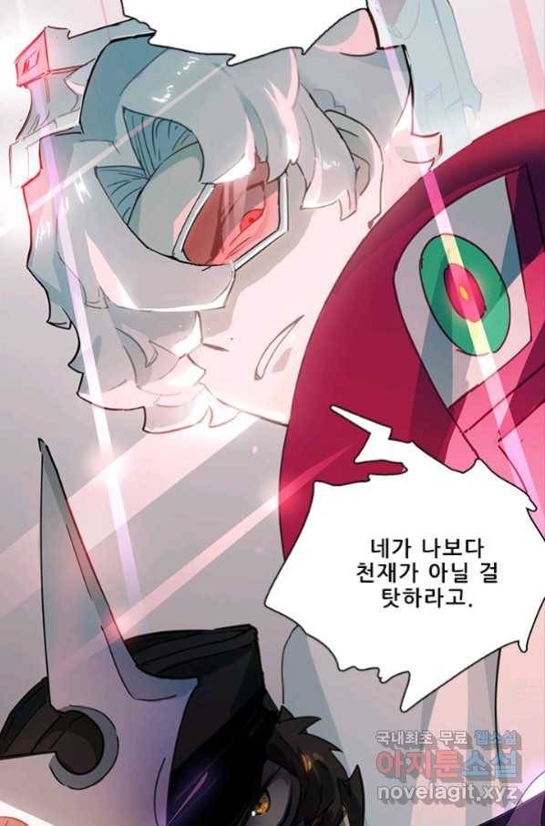 지옥에서 온 구원자 17화 62
