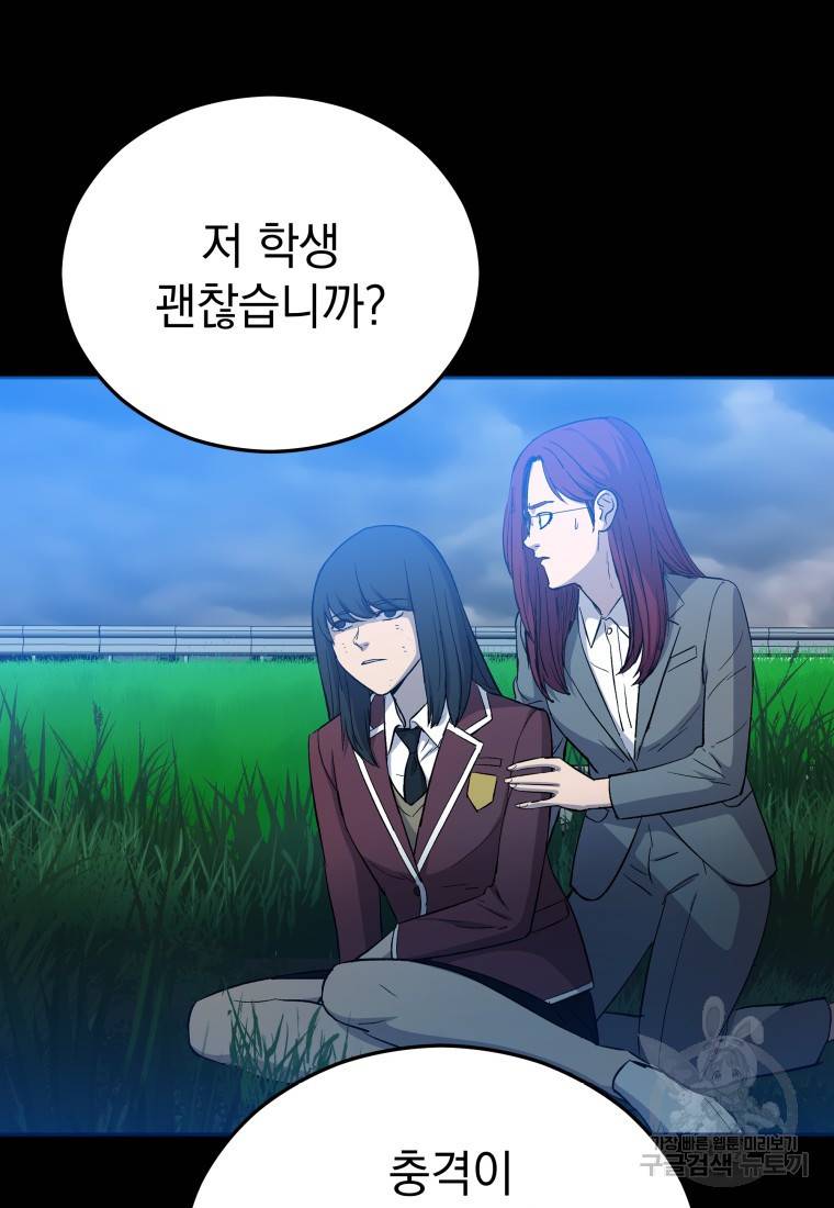 임기 첫날에 게이트가 열렸다 9화 38