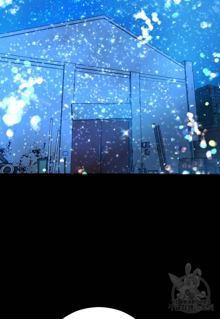 임기 첫날에 게이트가 열렸다 9화 119