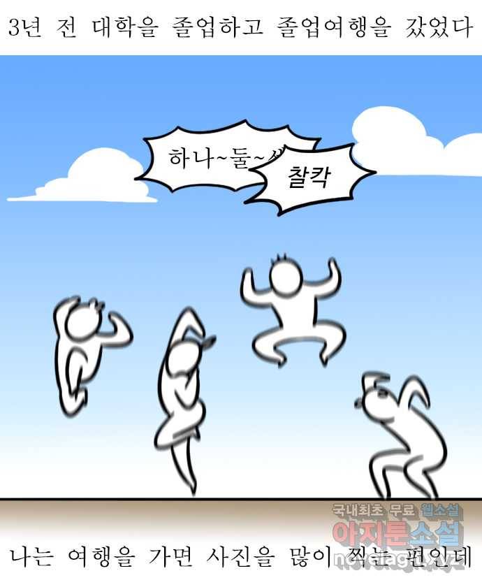 독립일기 시즌2 82화 추억 팔이 1