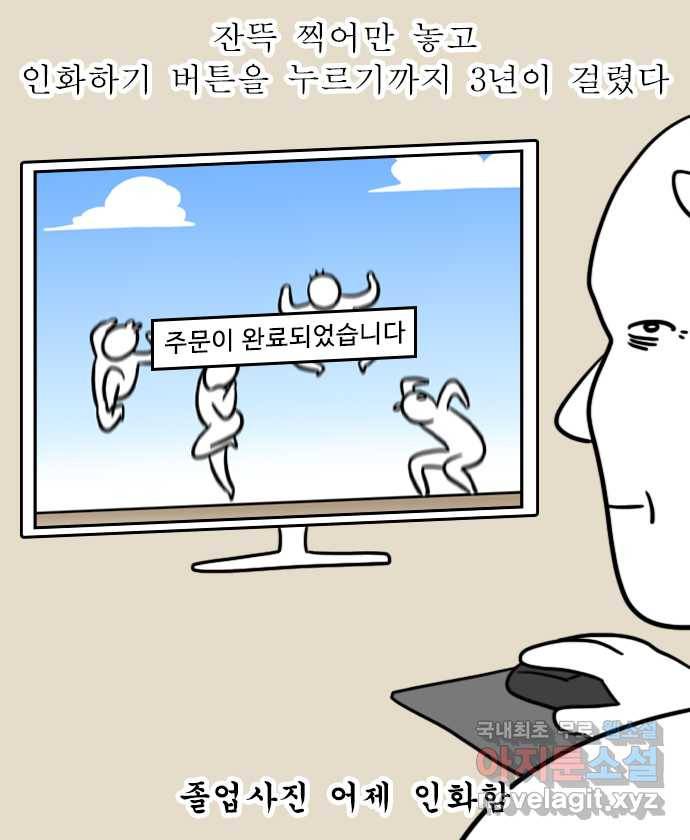 독립일기 시즌2 82화 추억 팔이 2