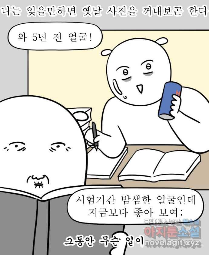 독립일기 시즌2 82화 추억 팔이 4