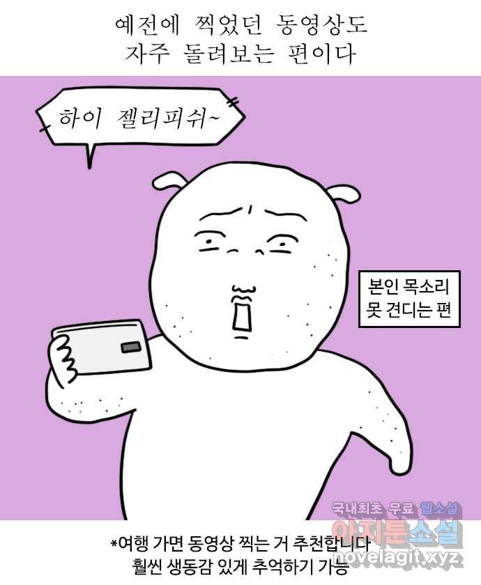 독립일기 시즌2 82화 추억 팔이 5
