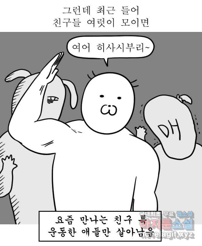 독립일기 시즌2 82화 추억 팔이 7