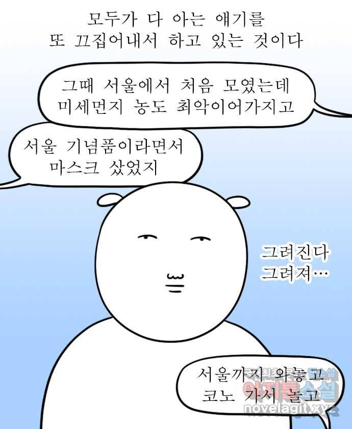 독립일기 시즌2 82화 추억 팔이 9
