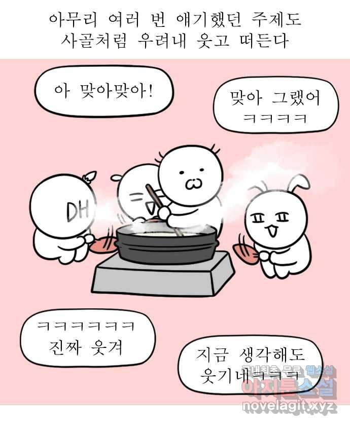 독립일기 시즌2 82화 추억 팔이 10
