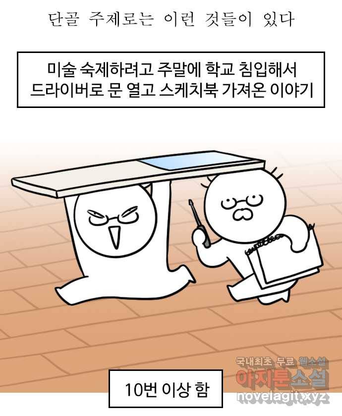독립일기 시즌2 82화 추억 팔이 11