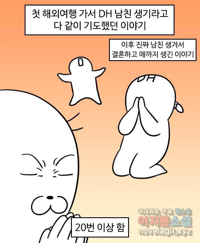 독립일기 시즌2 82화 추억 팔이 12
