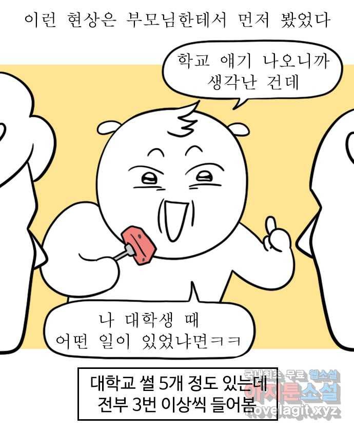 독립일기 시즌2 82화 추억 팔이 13