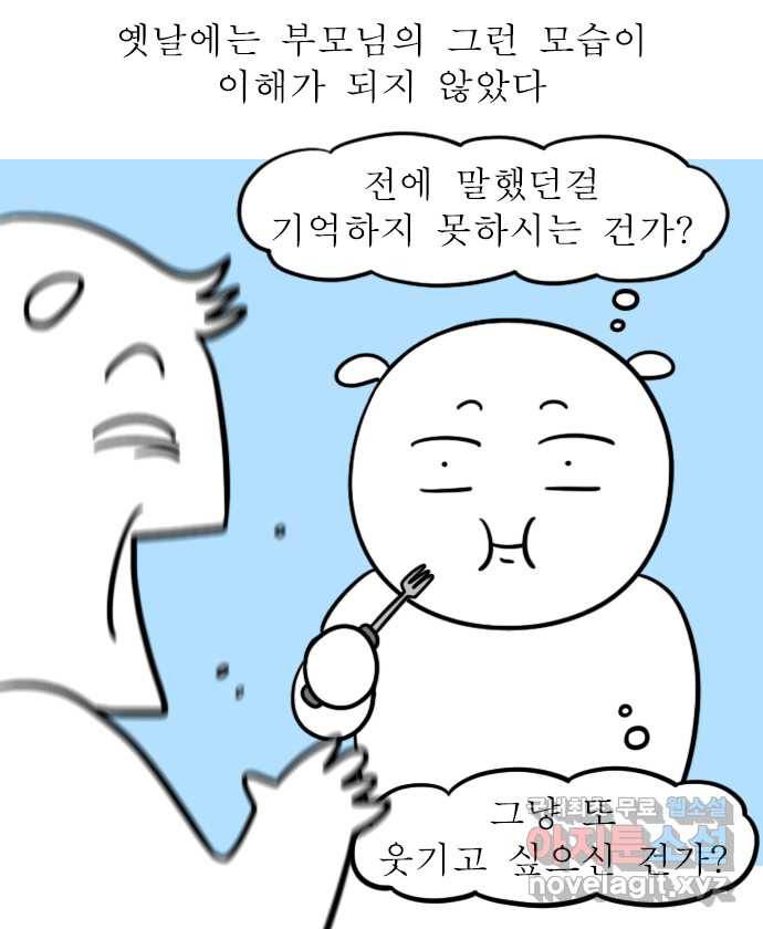 독립일기 시즌2 82화 추억 팔이 14