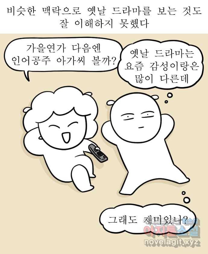 독립일기 시즌2 82화 추억 팔이 15