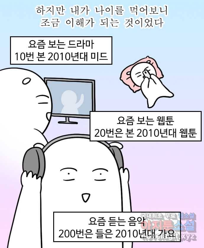 독립일기 시즌2 82화 추억 팔이 16