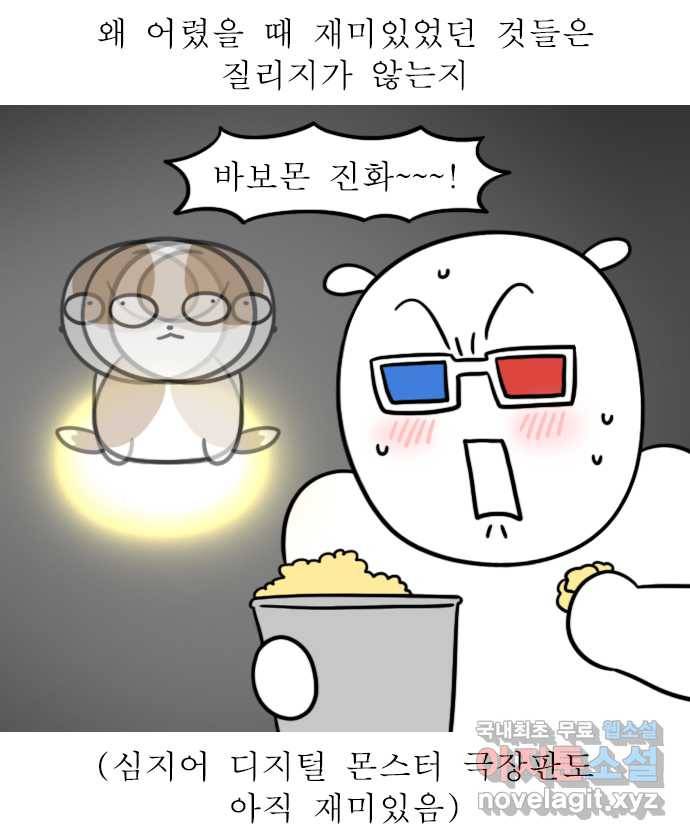 독립일기 시즌2 82화 추억 팔이 17