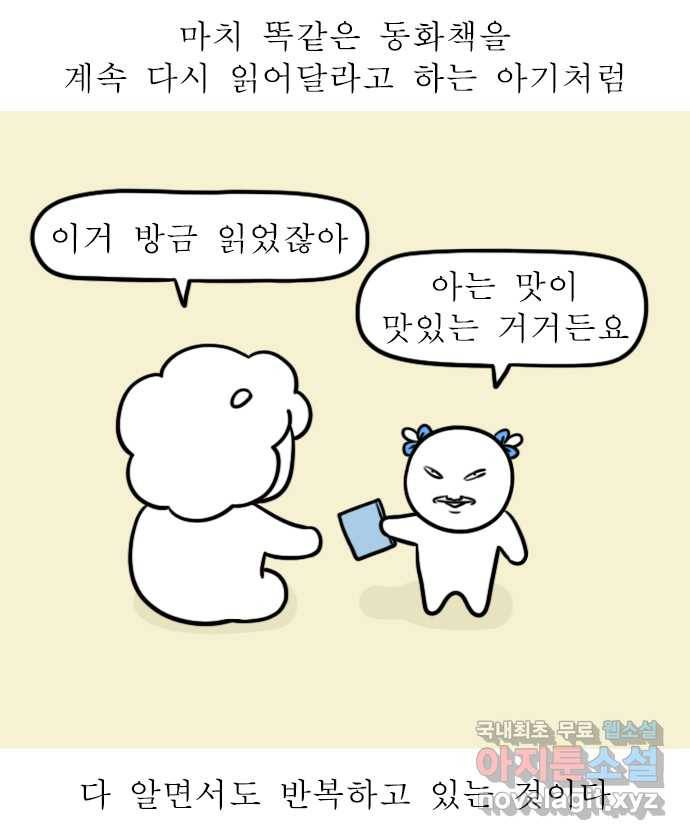 독립일기 시즌2 82화 추억 팔이 18