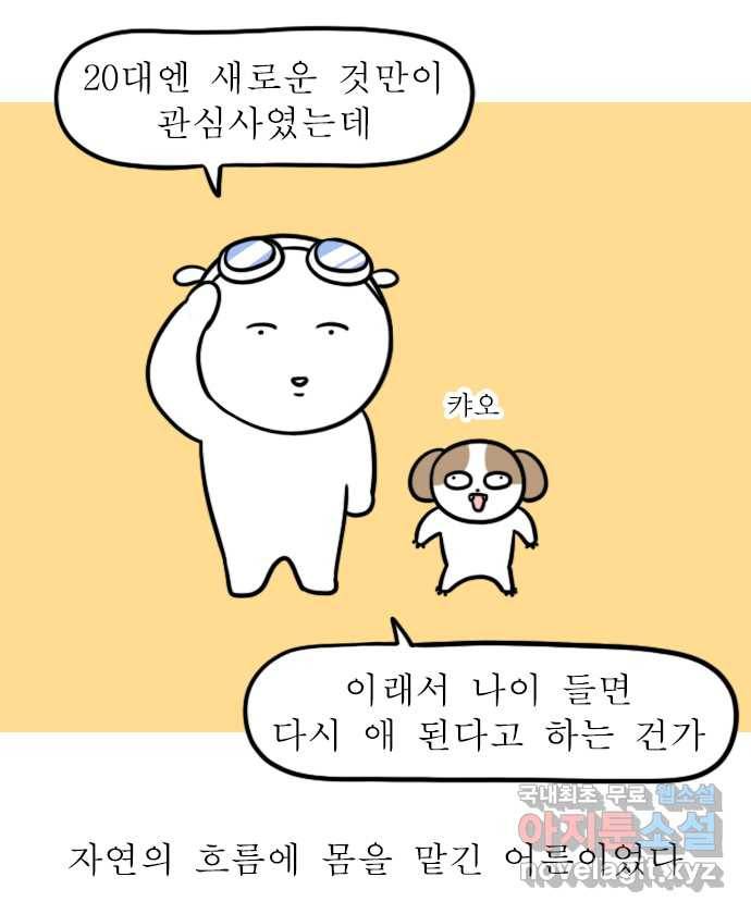 독립일기 시즌2 82화 추억 팔이 19