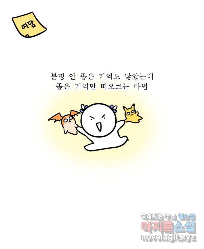 독립일기 시즌2 82화 추억 팔이 20