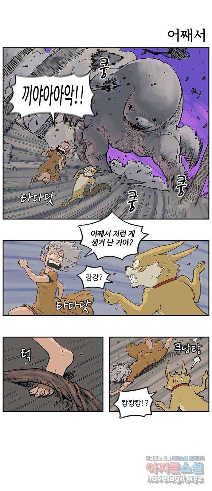 마법사랑해 번외편 - 엘프의 선물 12