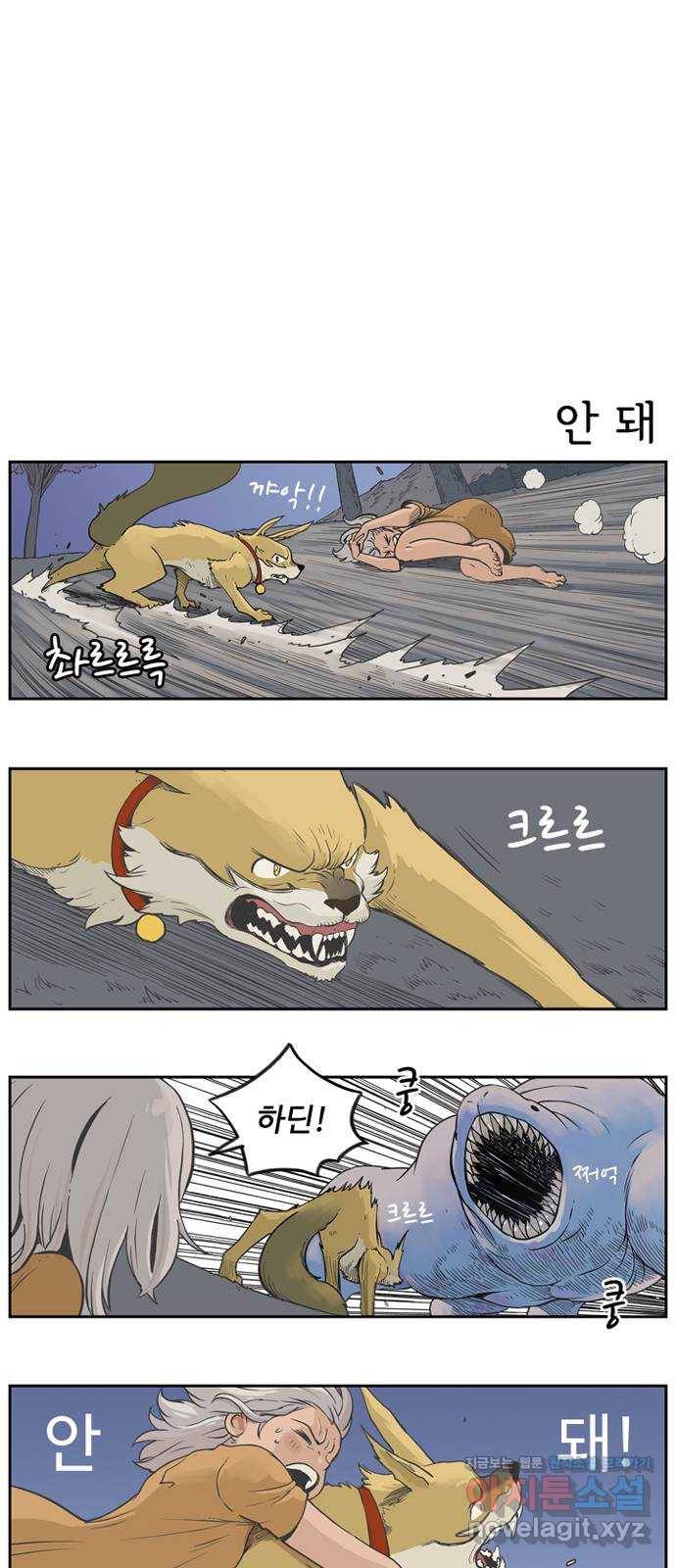 마법사랑해 번외편 - 엘프의 선물 13
