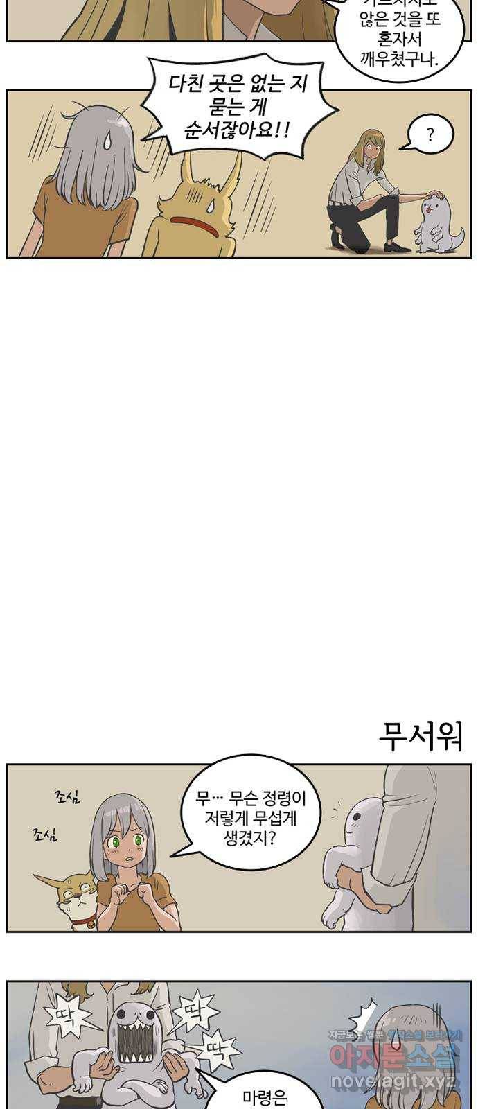 마법사랑해 번외편 - 엘프의 선물 15