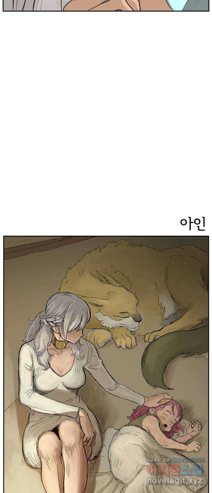 마법사랑해 번외편 - 엘프의 선물 20