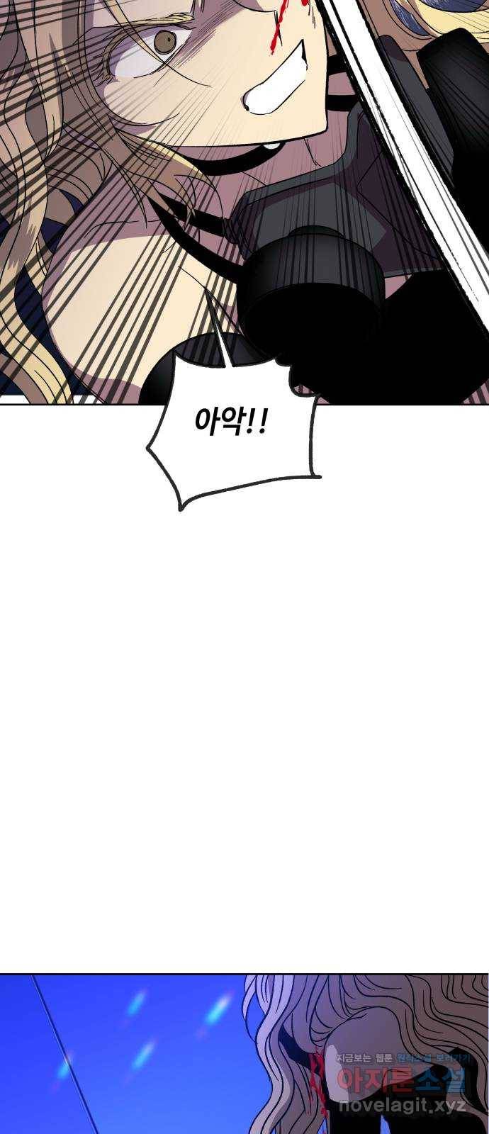 보물과 괴물의 도시 2부 29화 쉽게 깨지는 6
