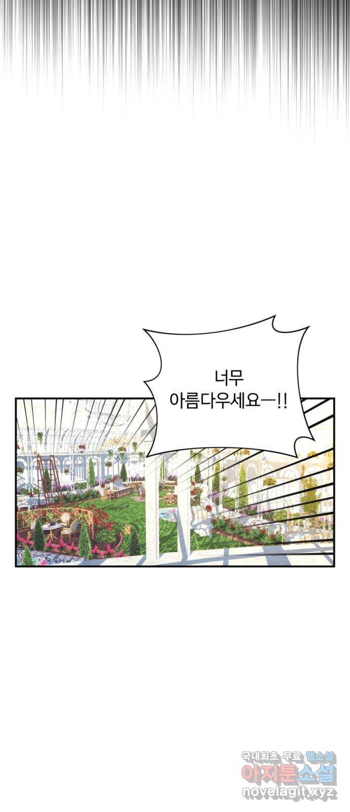 남편을 죽여줘요 1화 : 공작가 살인사건 11