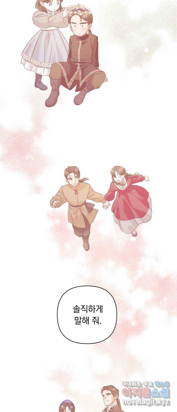 남편을 죽여줘요 1화 : 공작가 살인사건 16