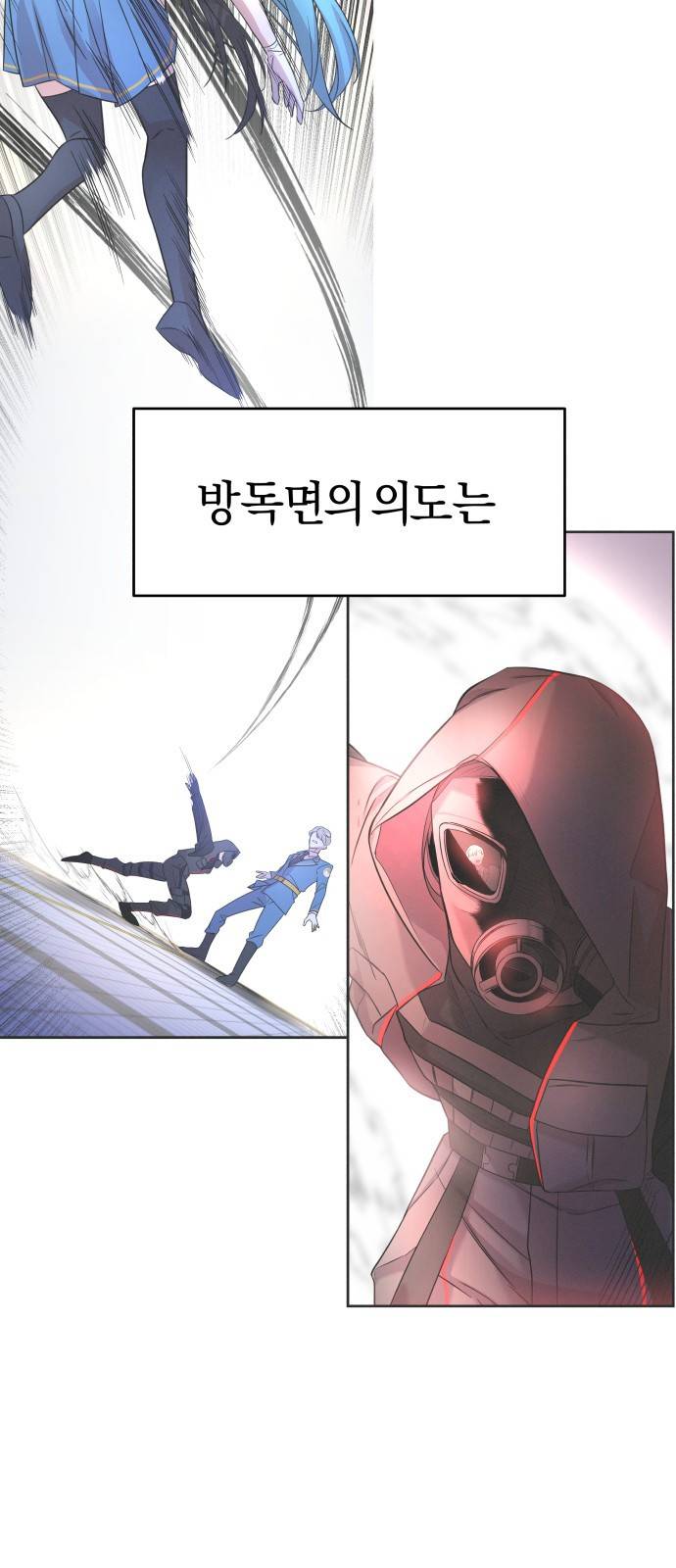 순정빌런 2화 3