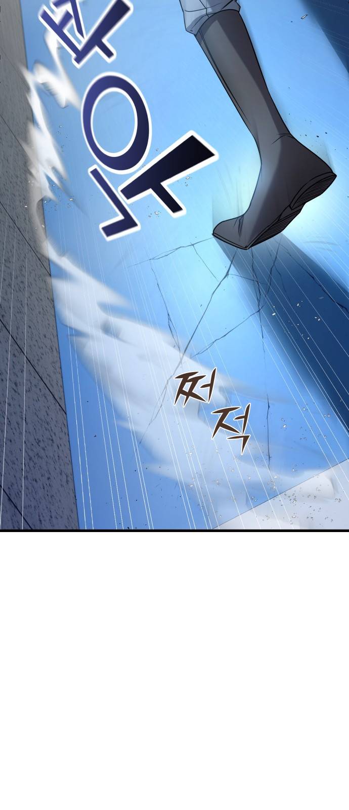 순정빌런 2화 8