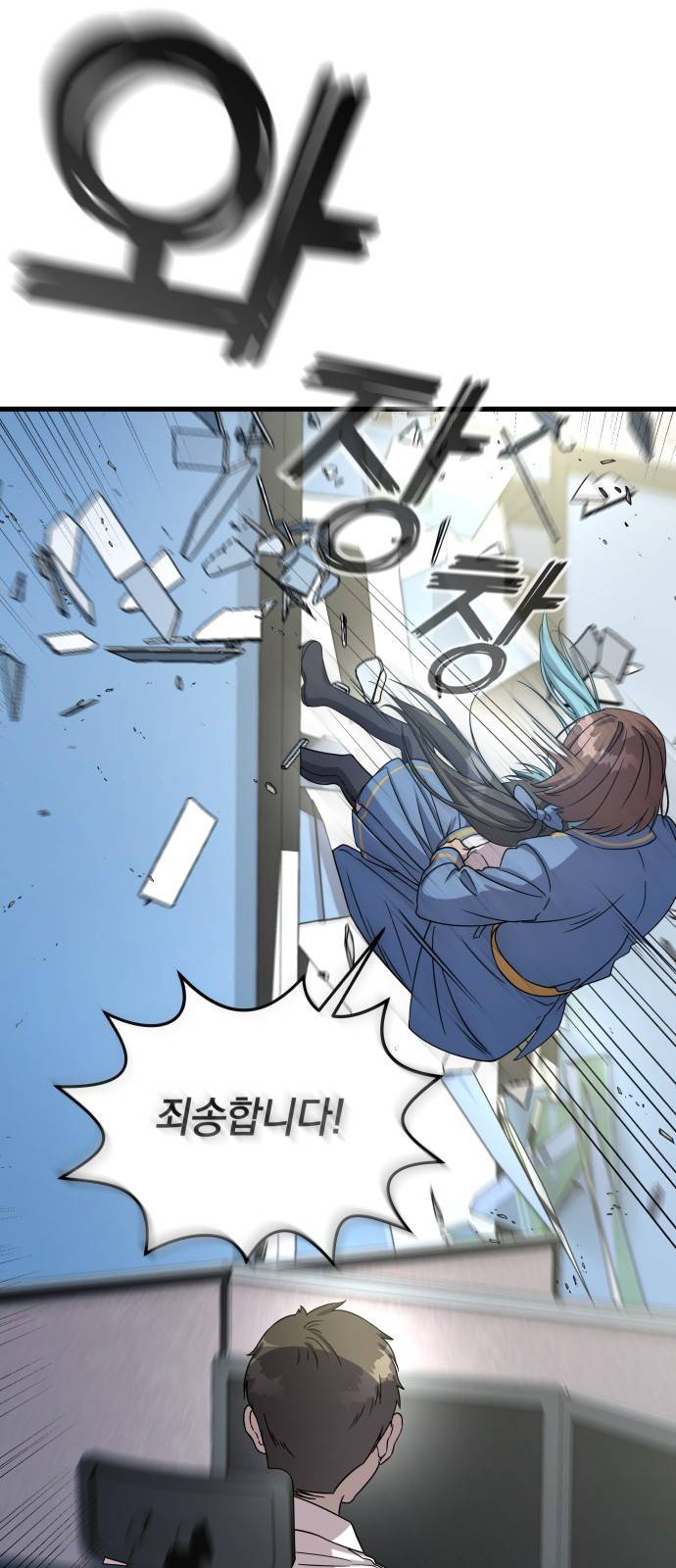 순정빌런 2화 9