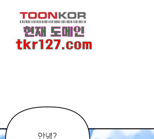 자취방 신선들 자취방 신선들 40화 1
