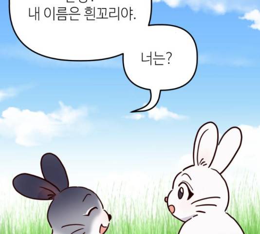 자취방 신선들 자취방 신선들 40화 2