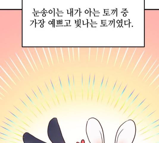 자취방 신선들 자취방 신선들 40화 6