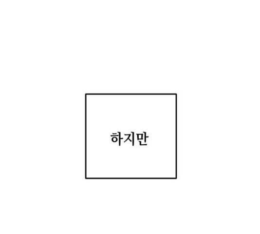 자취방 신선들 자취방 신선들 40화 8