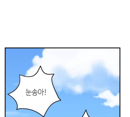 자취방 신선들 자취방 신선들 40화 9