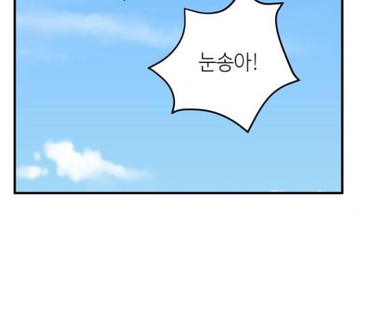 자취방 신선들 자취방 신선들 40화 10