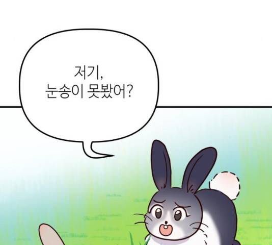 자취방 신선들 자취방 신선들 40화 11