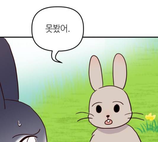자취방 신선들 자취방 신선들 40화 13