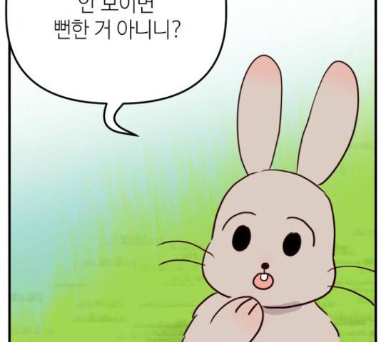자취방 신선들 자취방 신선들 40화 15