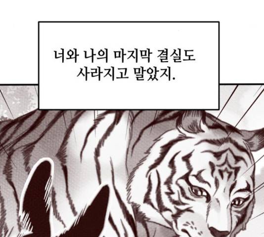 자취방 신선들 자취방 신선들 40화 22
