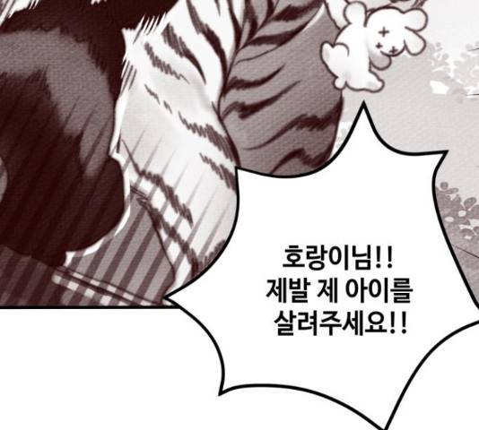 자취방 신선들 자취방 신선들 40화 23