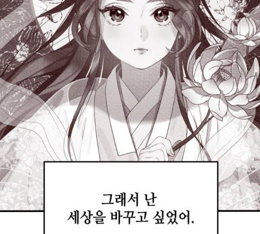 자취방 신선들 자취방 신선들 40화 25