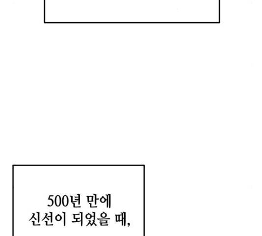 자취방 신선들 자취방 신선들 40화 26