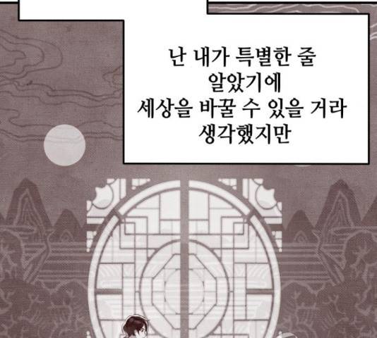 자취방 신선들 자취방 신선들 40화 27