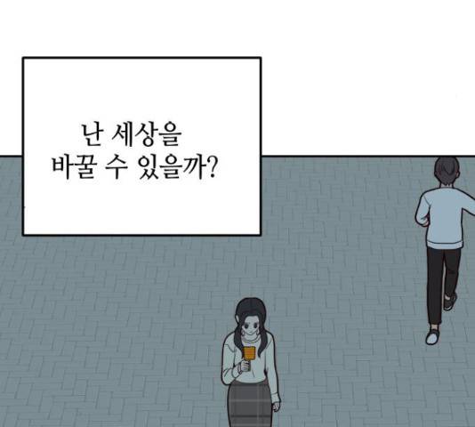자취방 신선들 자취방 신선들 40화 31