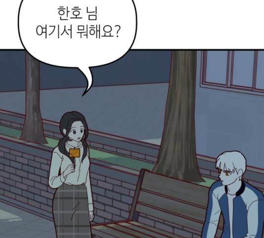 자취방 신선들 자취방 신선들 40화 44