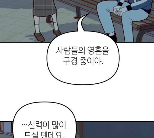 자취방 신선들 자취방 신선들 40화 45