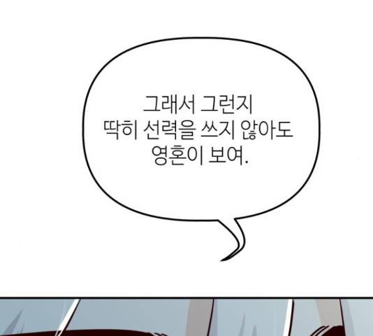 자취방 신선들 자취방 신선들 40화 49